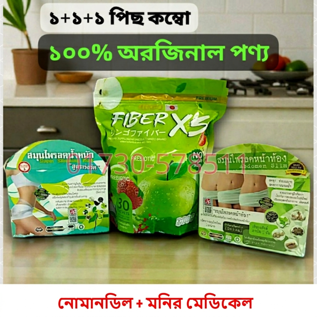 3 psc Combo Super Slim Herb + Abdomen Slim + FIBER XS juice
