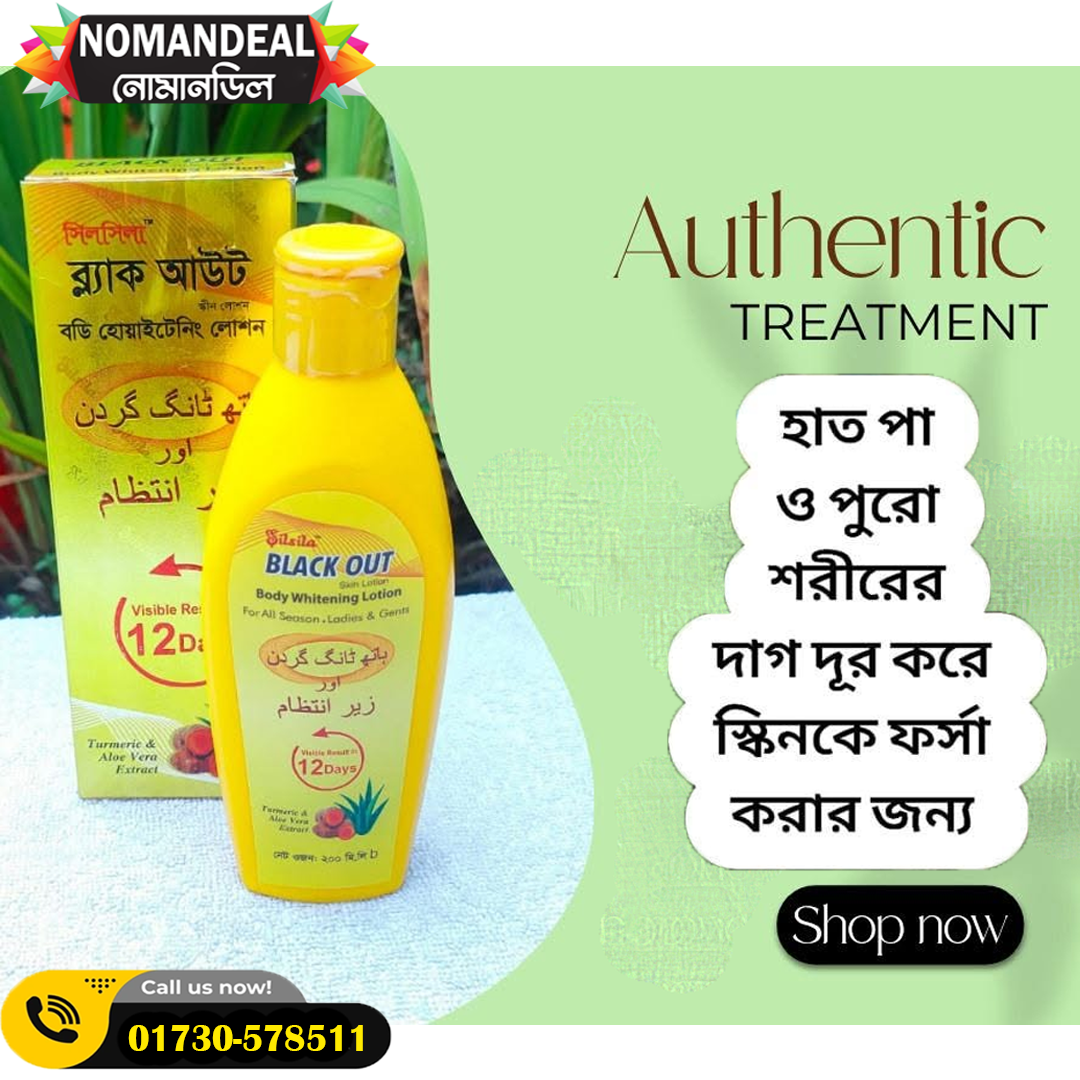 Silsila BLACK OUT Body Whitening Lotion 200ml