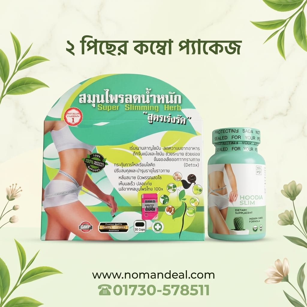 Hoodia Slim + Super Slim
